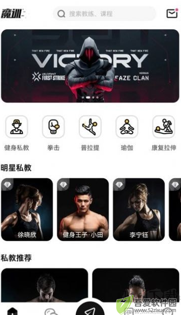魔训