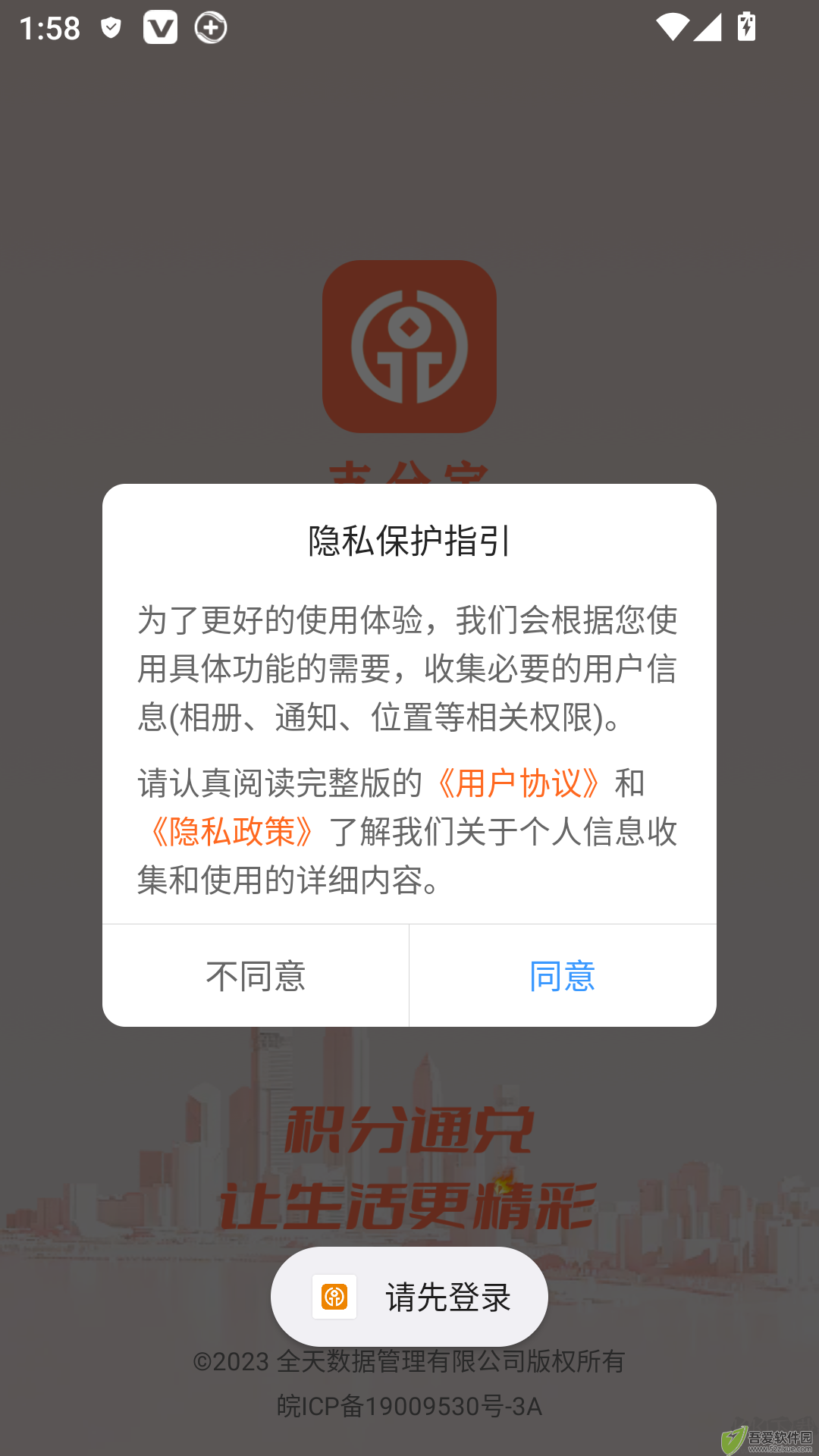 来音制谱