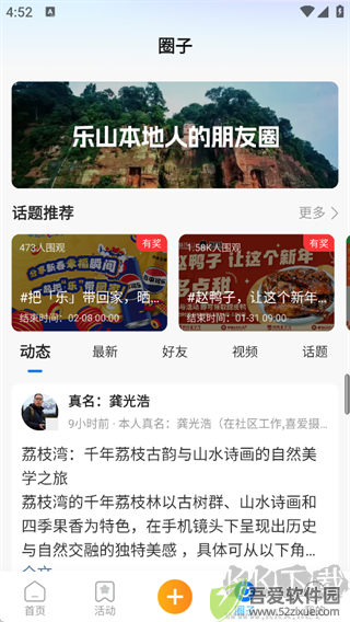 新乐山