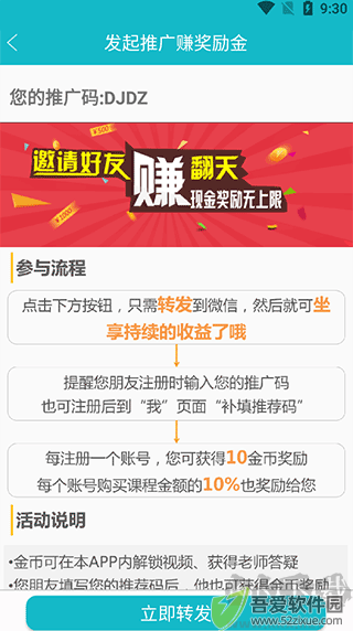 贝特狗考研