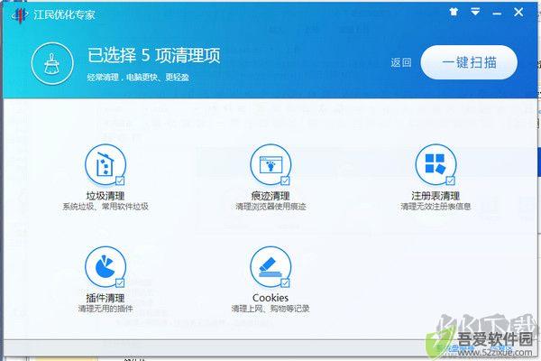 江民优化专家