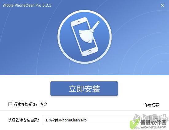 PhoneClean