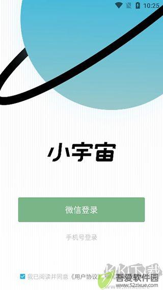 小宇宙