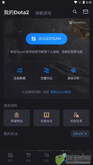 DotaMind