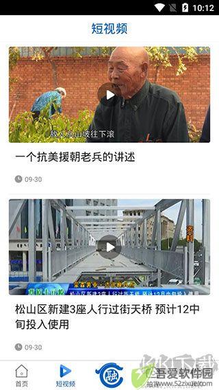 智慧赤峰