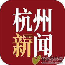 杭州新闻 v7.3.9免费版