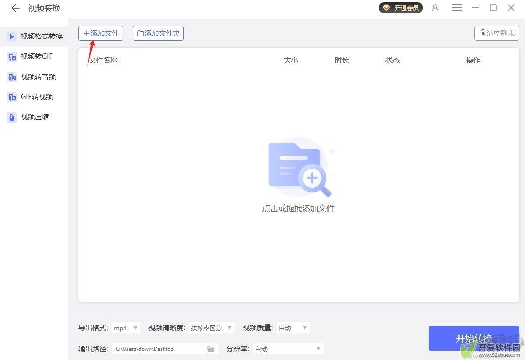 幂果格式工厂