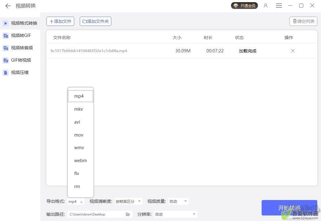 幂果格式工厂