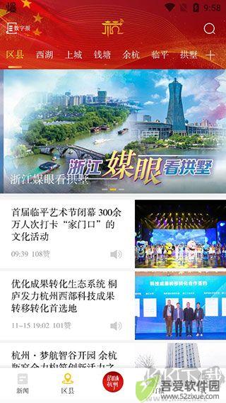 杭州新闻