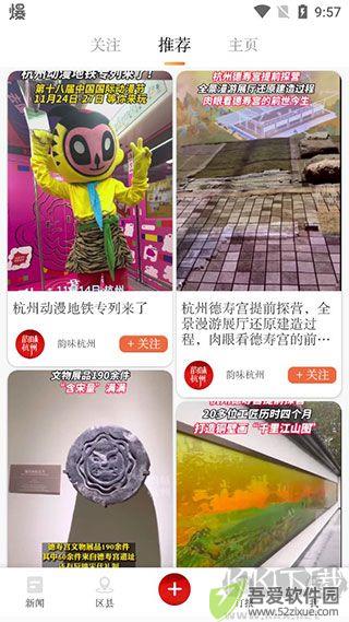 杭州新闻