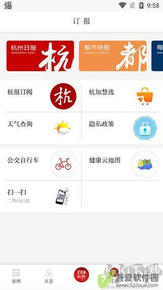 杭州新闻