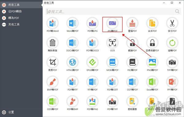 PDF Candy Desktop(糖果PDF转换器)