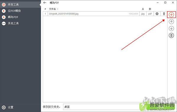 PDF Candy Desktop(糖果PDF转换器)