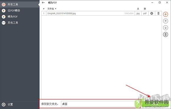 PDF Candy Desktop(糖果PDF转换器)