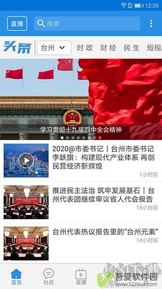 无限台州