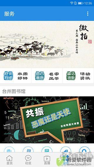 无限台州