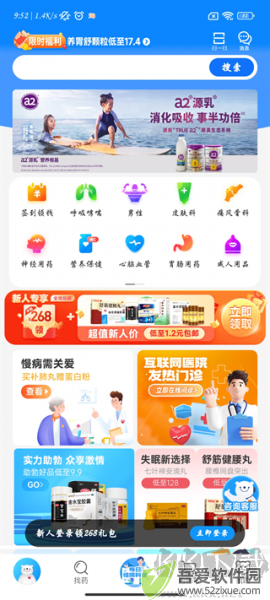 方舟健客网上药店