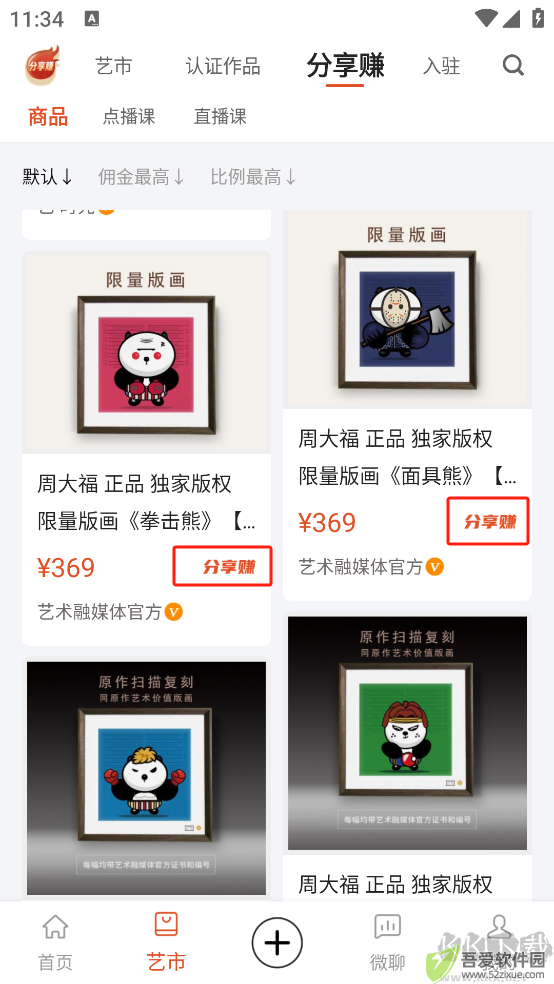 艺术融媒体