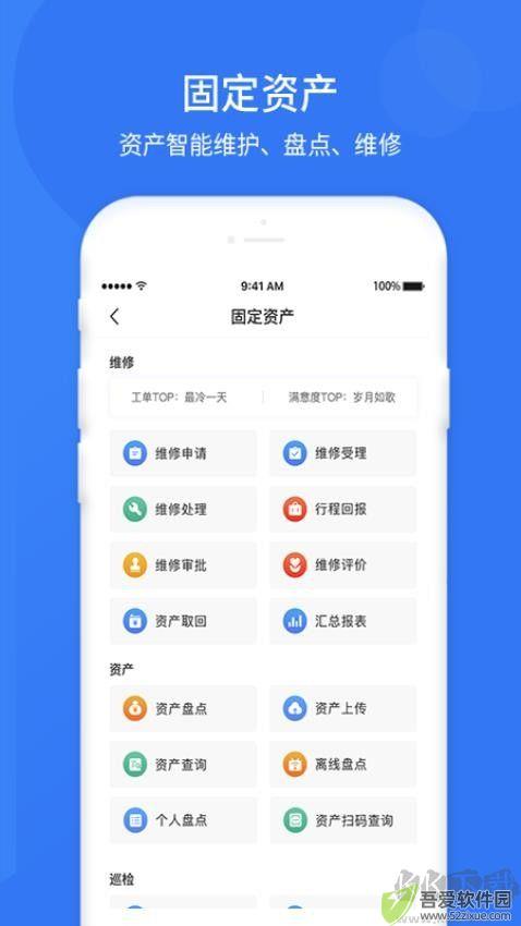 悠悠办公