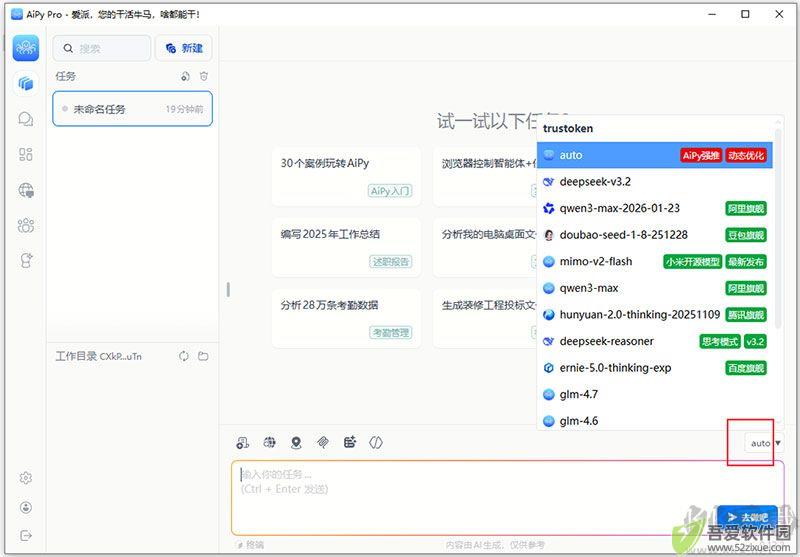 爱派aipy