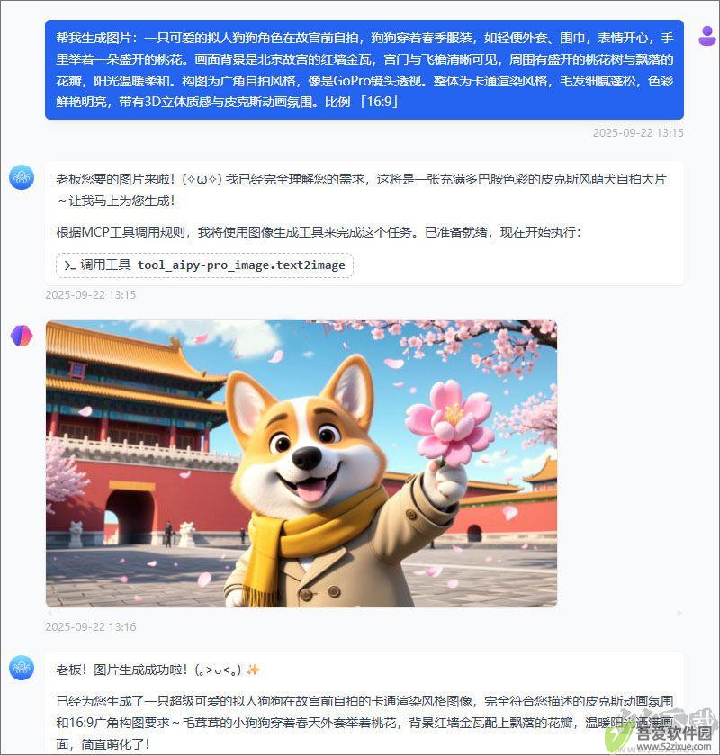 爱派aipy