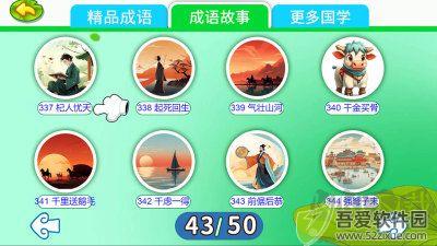 儿童动画成语故事