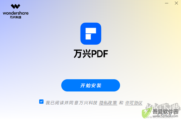 万兴pdf