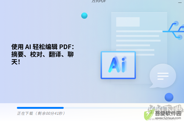 万兴pdf