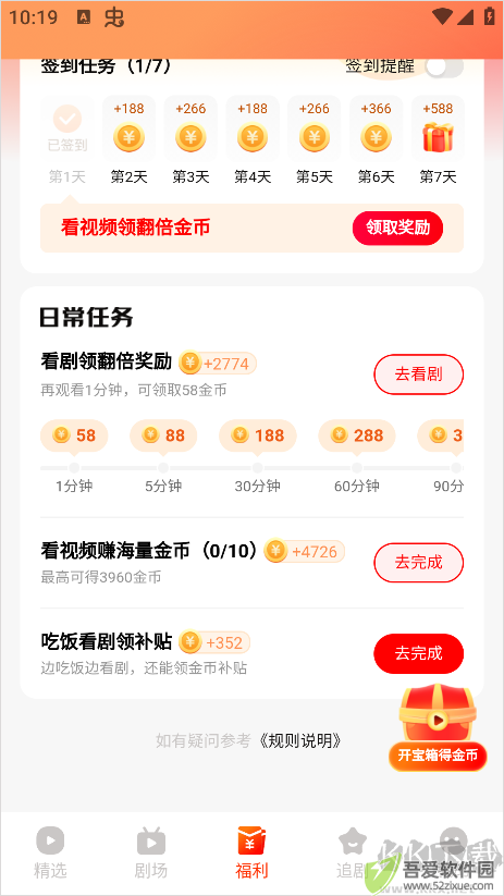 红豆短剧