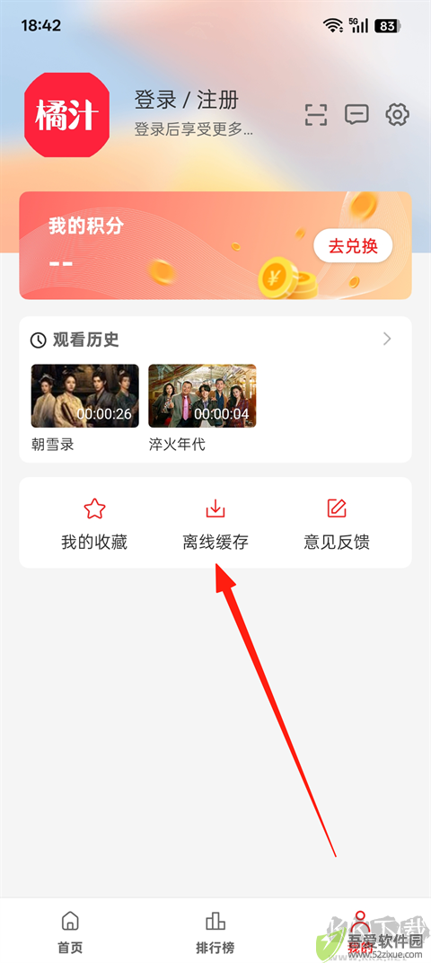 橘汁视频