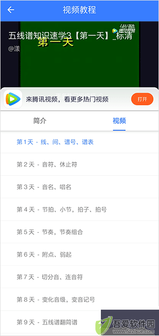 口袋五线谱
