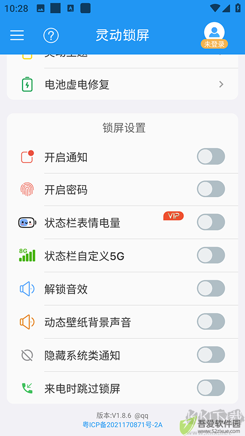 灵动锁屏