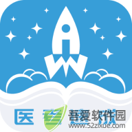 文心医考通 v4.6.4官网版
