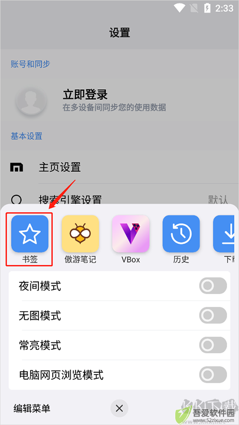 傲游浏览器