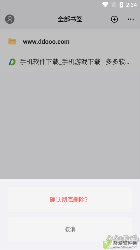 傲游浏览器