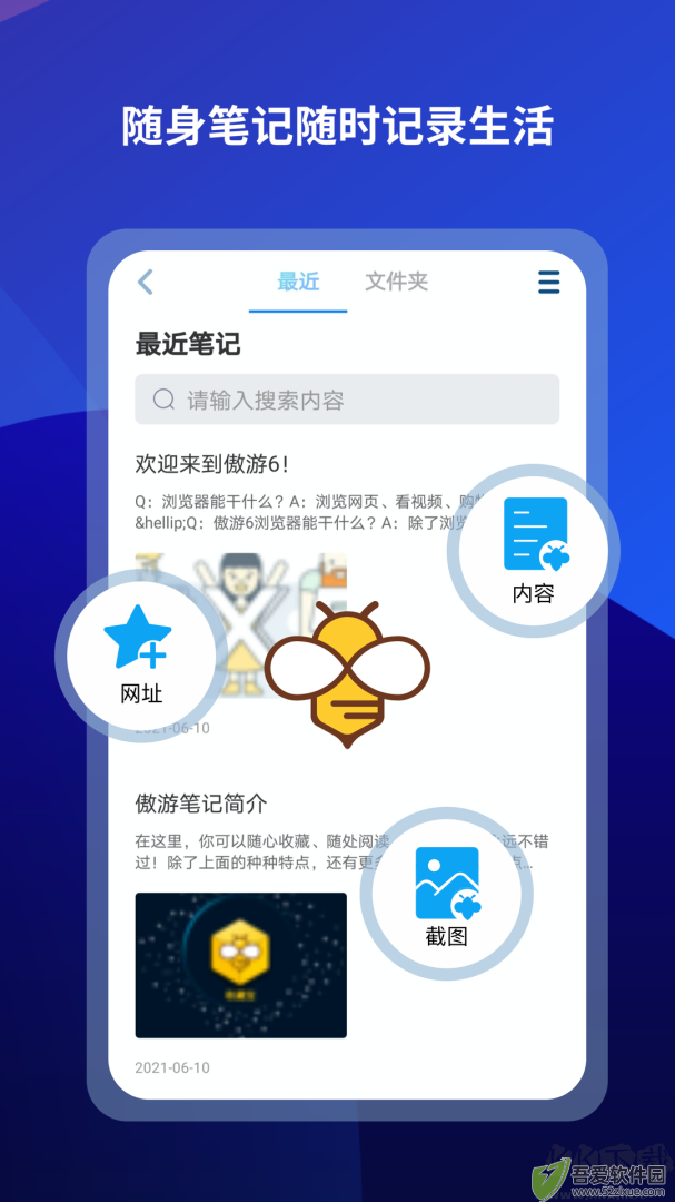 傲游浏览器