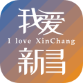 我爱新昌 v3.0.8官方版