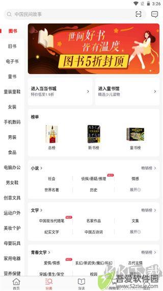 当当网