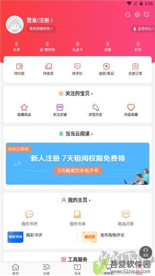 当当网