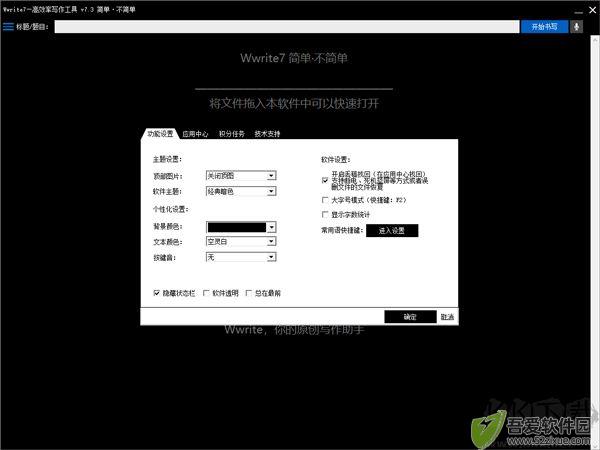 Wwrite7