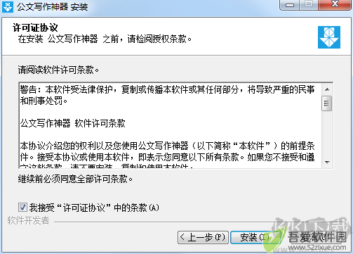 公文写作神器