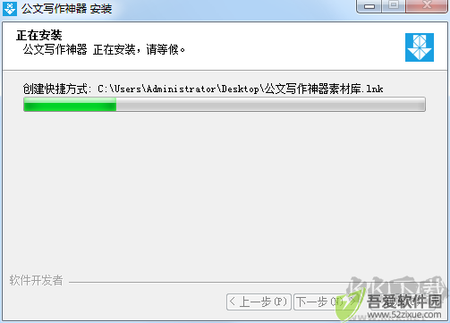 公文写作神器