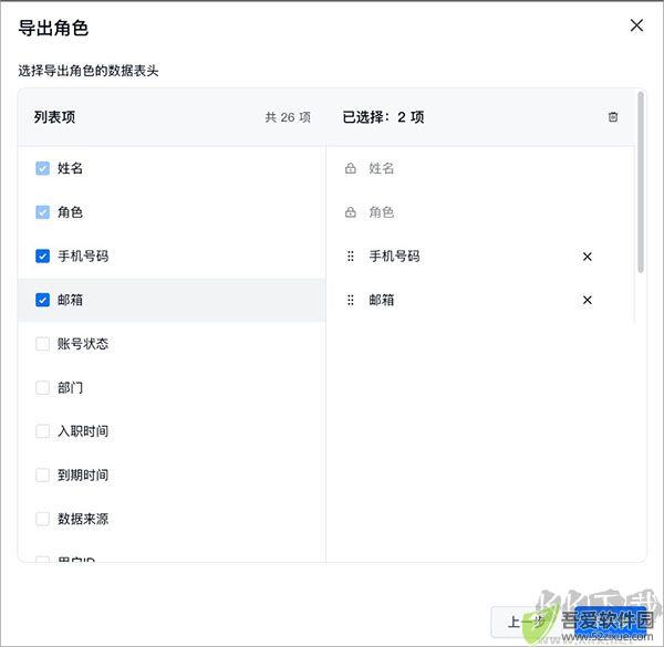 飞连客户端