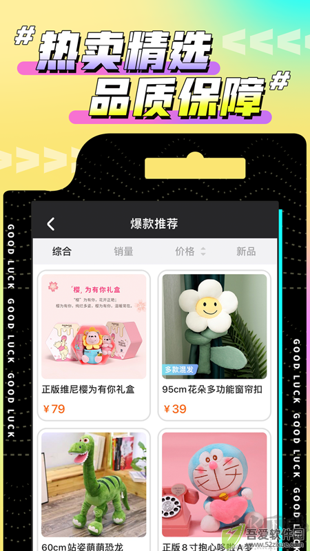 欢聚娃娃城
