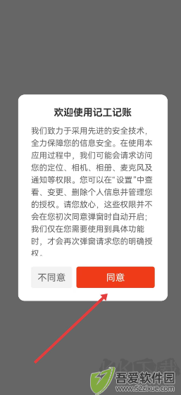 记工记账