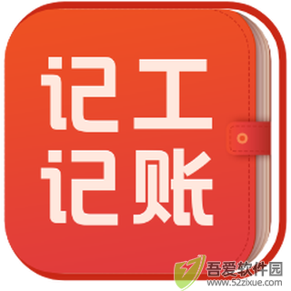记工记账 v7.9.3官方版