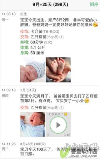 宝宝成长记
