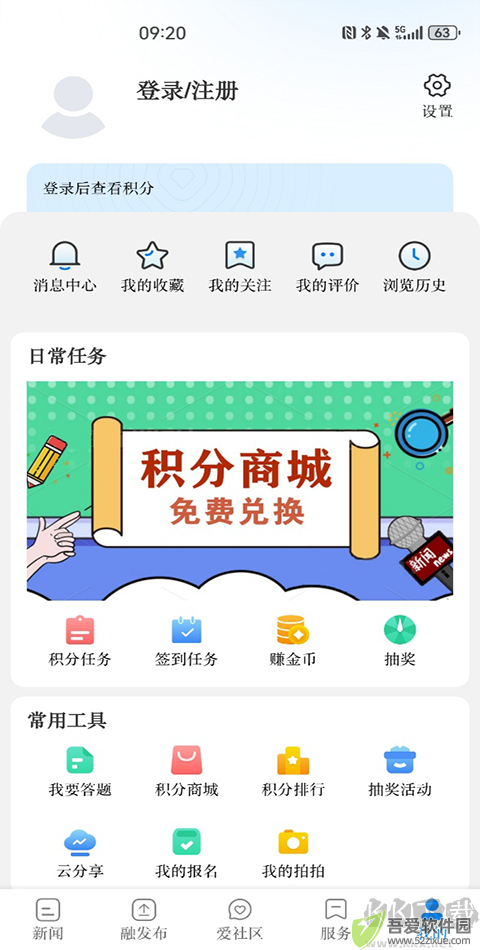 我爱新昌