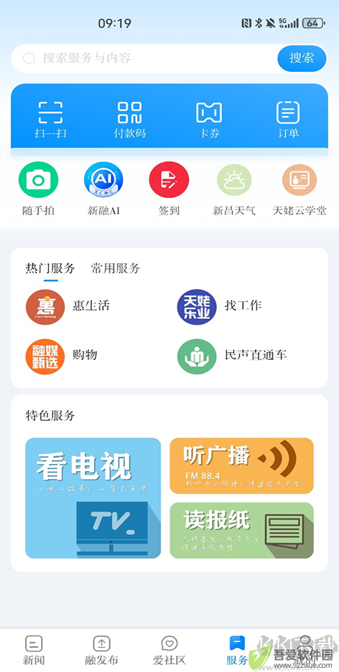 我爱新昌