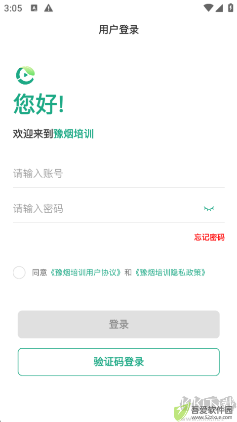 豫烟培训